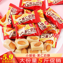 Small Dragonfly Fruit Kernel Milky Pastan Wood Non Almond Sugar Tie Wedding Celebration candy Bulk New Year Casual Snack Snack Snack Snack Snack Snack Snack