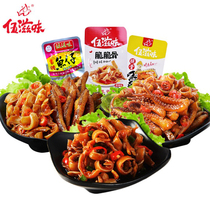 Wu taste spicy crispy bone squid small fish dried 30 packs Hunan specialty leisure spicy snacks snacks