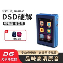 mp3 lossless music player master tape hifi fever DSD portable touch screen running student car Walkman