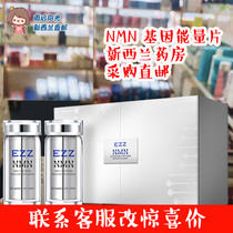 Promotion 1250 New Zealand EZZ NMN Gene Energy Tablets 2 Bottles 120 New Zealand Direct Mail