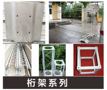 Truss Display Stage Construction Ink Painting Exhibition Exhibition Activities Advertising Advertising Advertising Production