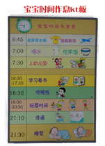 Baby schedule develop regular work and rest time from childhood cultivate good habits advertising kt board sample customization