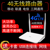Tuoshi 4g wireless router plug-in card Mobile portable WiFi Unicom Telecom full Netcom home car to cable