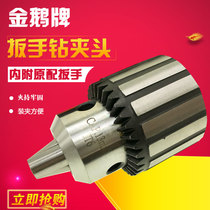 High Precision Wrench Drill Chuck Heavy Precision Drill Chuck Hand Electric Drill Rig Drill Rig Drill Chuck 0 5-13mm