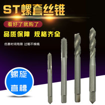 BEST Steel wire thread sleeve Tap Thread sleeve Spiral tap ST tap sheath Tap ST2-ST20