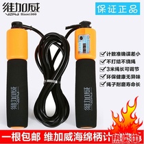 Vigawe 0927 professional counting skipping rope adjustable length speed skipping rope jumping spirit competitive double flying training skipping rope
