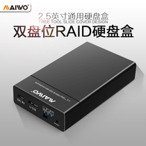 Maiwo K25682 2 5-inch dual-bay USB3 0 mobile hard disk box with RAID hard disk array box shell