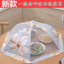 Food artifact summer food cover cover anti-fly foldable table cover leftovers dustproof household food cover umbrella