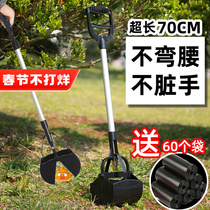 Dog toilet picker pet clip shovel shit shovel pick up shit clip pick up dog poop artifact shovel shit bag supplies