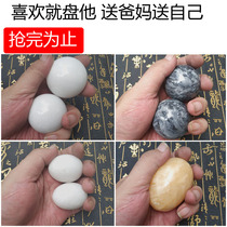 Plate playing handball Natural jade simulation egg relieve hand pressure Fitness Baoding handball student old man toy