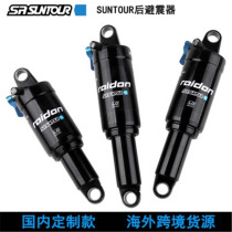 Mountain bike shock absorber XC soft tail air pressure rear bile with lock shock absorber bicycle equipment accessories