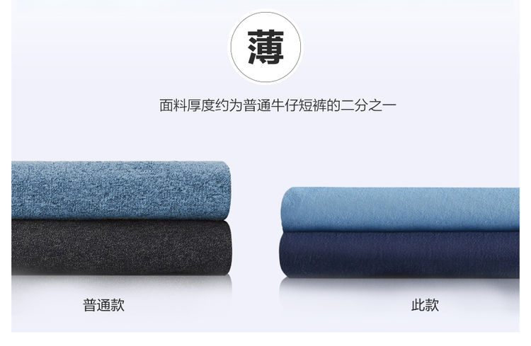 薄面料厚度约为普通牛仔短裤的二分之普通款此款-推好价 | 品质生活 精选好价