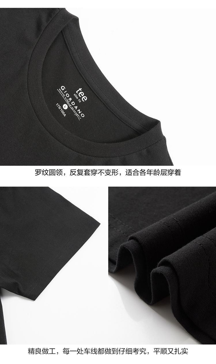 罗纹圆领,反复套穿不变形,适合各年龄层穿着精良做工,每一处车线都做到仔细考究,平顺又扎实-推好价 | 品质生活 精选好价