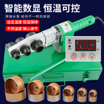 Hot melter PPR water pipe thermostatic hot melt machine die head 20-63 home water electric engineering plastic welding machine welding heat-holding machine
