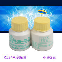 Automotive Air Conditioning Frozen Oil Compressed Oil Refrigerant Oil 134A Environmentally Friendly Snow Seed Oil Freezer Oil Vial