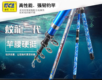 Dijia Jiaolong second-generation super-hard carbon sea rod set long-throw rod throwing rod sea fishing rod fishing rod fishing gear
