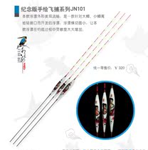 Fishing Langs 2019 new fish float He Weilan float commemorative edition hand-painted fly catch JN series