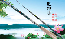 Dijia Qiankun Hand Casual Edition Athletic Edition Crucian Carp Rod Fishing Rod Fishing Rod Taiwan Fishing Rod Crucian Carp Rod Carbon Material