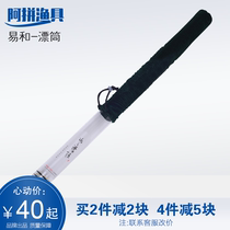 Yihe water drift tube 48 56 67 74cm Portable drift tube float bucket Simple and practical bubble drift adjustment drift