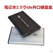 2 5-inch IDE hard disk box notebook mobile hard disk box 44 47-pin parallel port hard disk box aluminum alloy