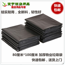 Hotel hotel property sanitation kitchen special products disposable black thickened large size plastic garbage bag wholesale