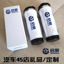 Dongfeng Qichen 4S Shop Custom Inlettering Lettering Car Logo Perimeter Gift Car Show Souvenir Water Mug