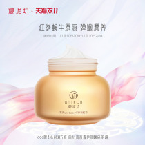 Mud Factory Bullet Repair Red Ginseng Snail Sleeping Mask Pale Wrinkle Firming Deep Nourishing Hydration Washless Apply