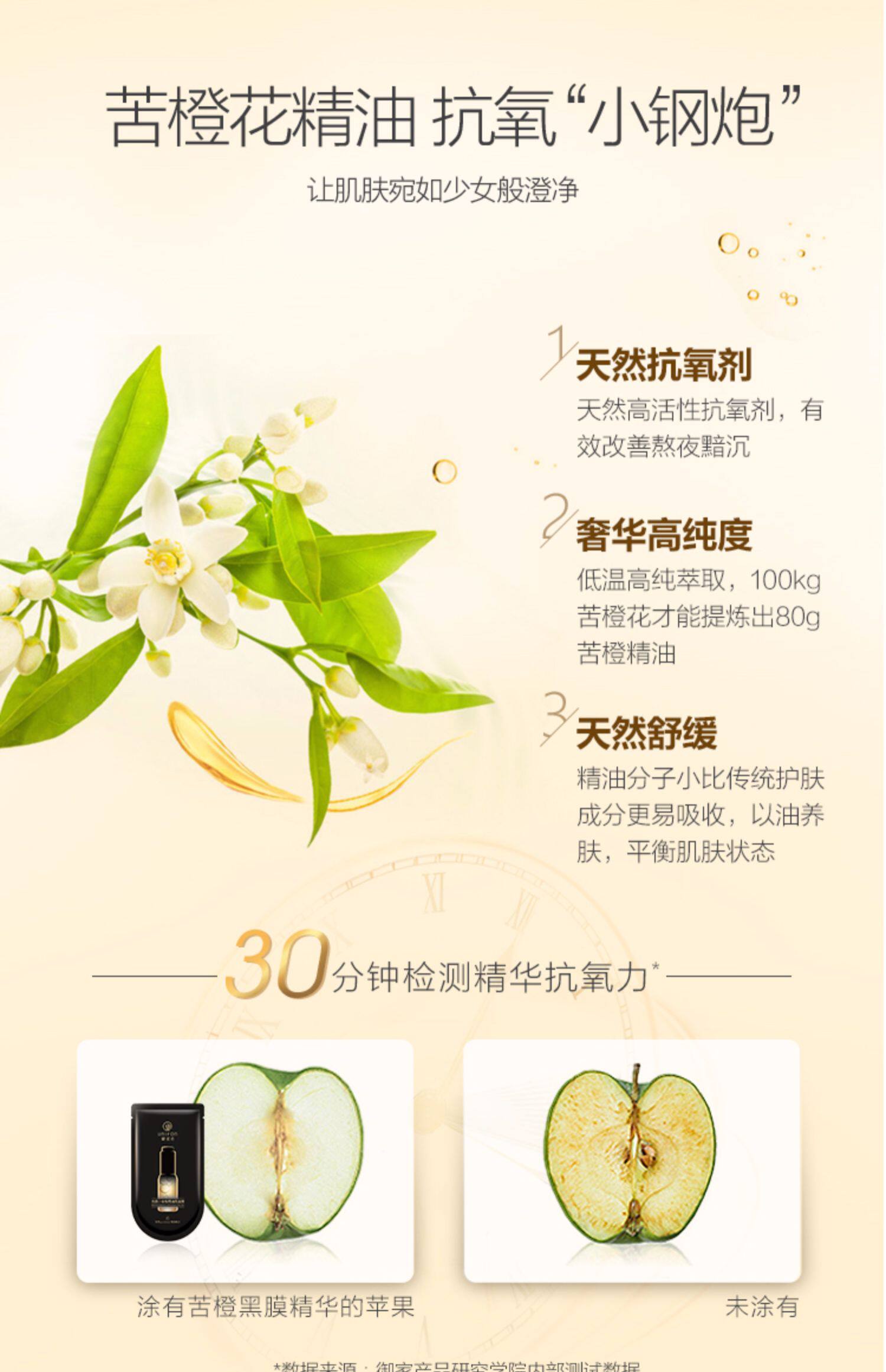 御泥坊苦橙黑膜修护熬夜肌保湿官方苦橙花精油抗氧化提亮清洁面膜_十