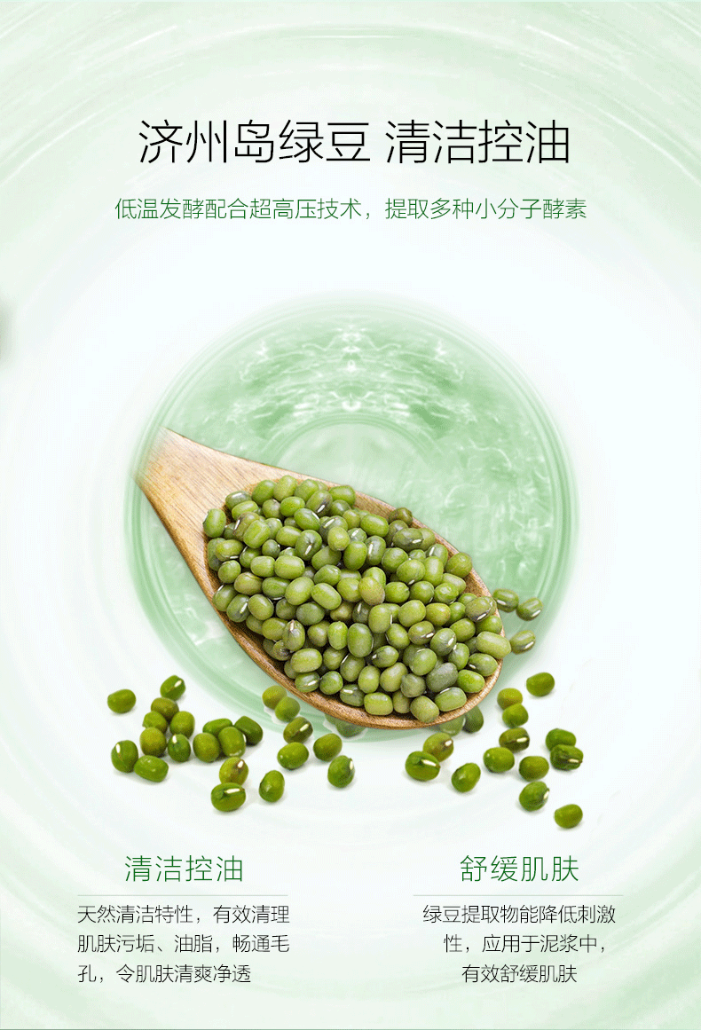 御泥坊绿豆泥浆面膜深层清洁补水保湿收缩毛孔控油涂抹式泥膜正品