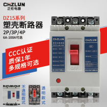 Moulded case circuit breaker (MCCB) DZ15-100 390 40 290 40 63A100A opaque air switch 380V