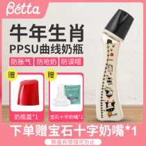 Japan betta Beth Zodiac cow year newborn baby bottle PPSU resistant to fall bulge anti-swallowing anti-pharynx