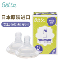 Japan imported betta Beth wide-caliber pacifier anti-choking bottle nipple silicone Smart series pacifier
