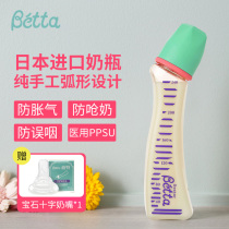 Japanese Betta bottle ppsu resistant to fall imitation breast milk over one year old newborn baby anti-flatulence anti-choking milk