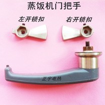 Steamed Rice Box Doorknob Cabinet Pull Phone Cabinet Door Hinge Cookware Accessories New Listings Limited-limited-sale Discount Season