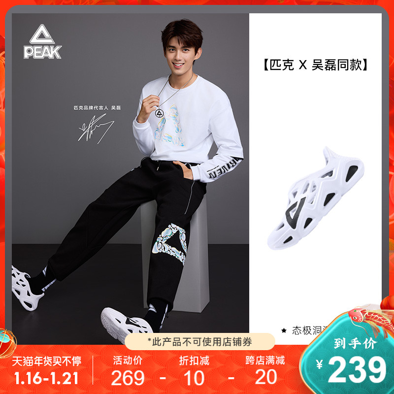 (Wu Lei with the same style) Peak state polar hole shoes men's official website 2022 spring and summer casual men's beach sandals women's tide