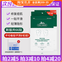 66pcs Korean VT Tiger Acne Stickers Repair Acne Marks Acne Removal Stickers Invisible