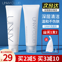 unny facial cleanser amino acid foam cleansing cream deep cleansing makeup moisturizing oil control 120g