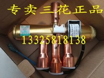 12P heat pump four-way reversing valve Zhejiang Sanhua air conditioning four-way valve SHF-35A 10p 12