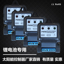12V lithium battery Solar controller 11 1V10A photovoltaic charger 3 strings 12 6v cut-off light control time control