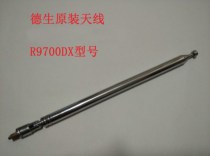 Original Desheng R-9700DX antenna Radio antenna Pull antenna Accessories R9700DX