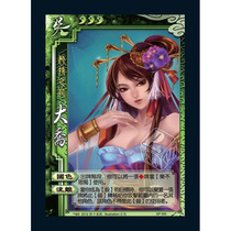 Taiwan version of the three countries kill SP005 Daqiao Fidelity Taiwan traditional three countries kill from 2 Brush