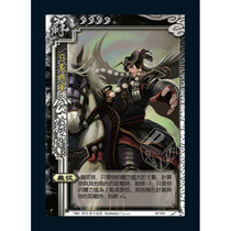 Taiwan version of the three countries kill SP003 Gongsun Zan Fidelity Taiwan traditional three countries kill from 1 brush