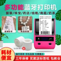 Clothing tag cable label printer price tag machine jewelry price tag printer automatic label machine