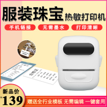Ning you P50 Yi and YP1 thermal mobile phone Bluetooth small portable tag jewelry price tag printer