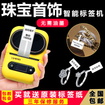 Thermal Bluetooth jewelry label printer gold jewelry store jadeite necklace ring bracelet price tag machine