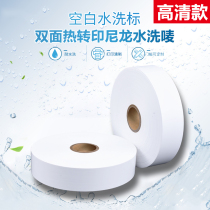 Clothing washing label blank nylon trademark HD double-sided water washing label cloth label printing tape 20X300 synthetic ribbon