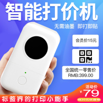 Yakolai D30 self-adhesive thermal label printer home handheld portable Bluetooth Mini type hit Price