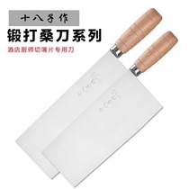 18 Zizuo chefs knife Hotel chefs special kitchen knife No 1 No 2 Mulberry knife ultra-thin sharp slicing knife word