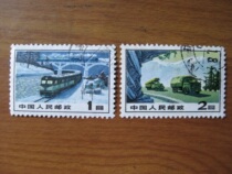 China Credit Sales Ticket Pu 15 Transportation Credit Ticket