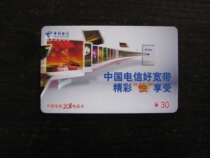 China Telecom 201 phone card Jiangsu Telecom 201 phone card 30 yuan (Jiangsu General)